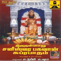 Thirunallaru Saneeshwara Bhagavan Suprabhatham